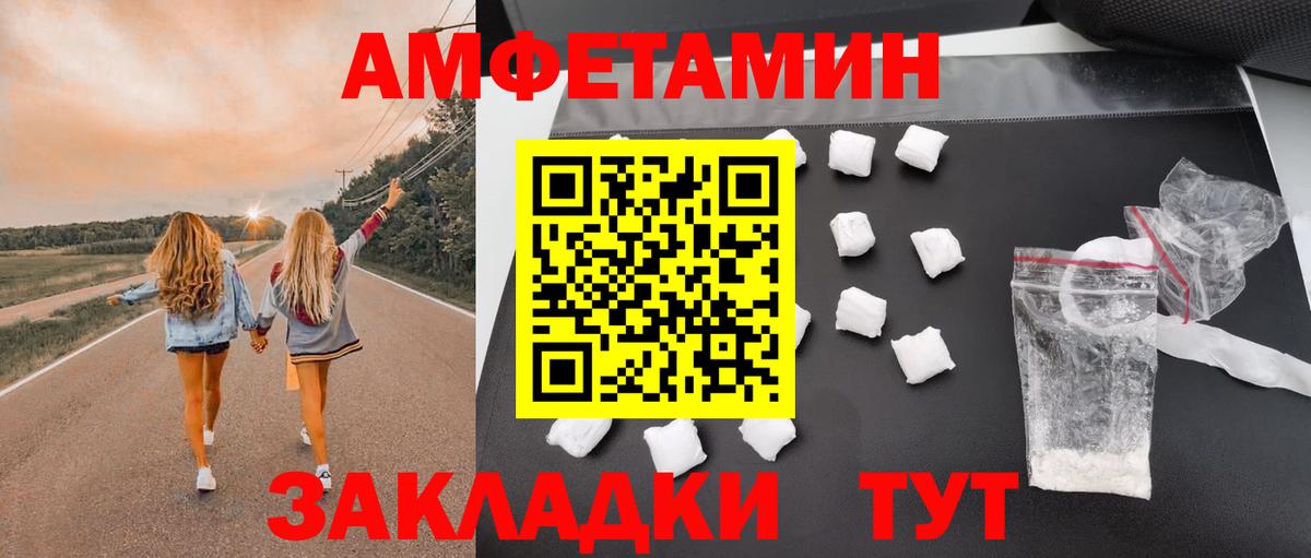 АМФЕТАМИН  АМФ Premium  Вход с VPN  Рыбинск 