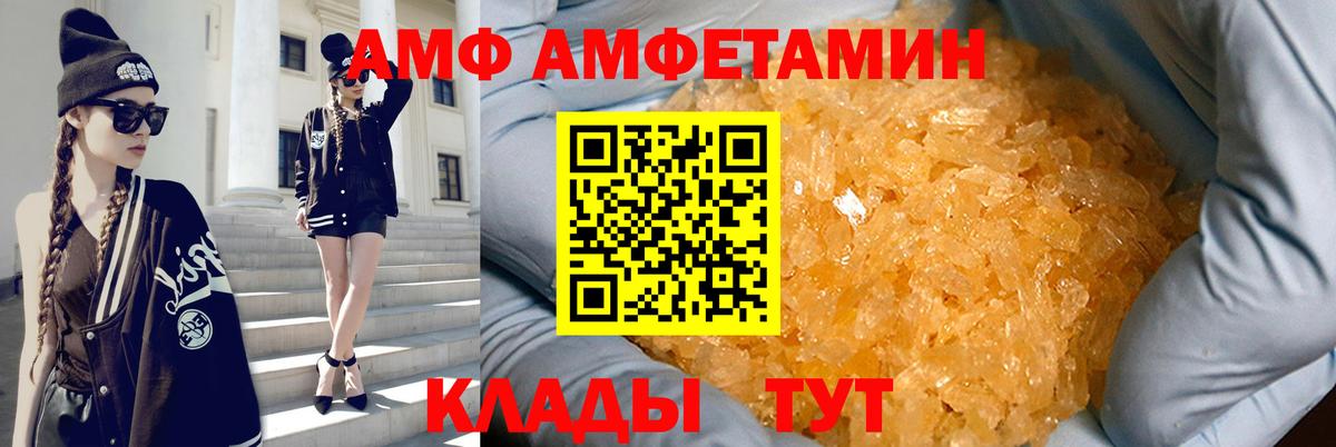 Amphetamine 97% Рыбинск