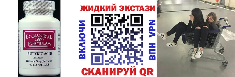 Бутират вода  Рыбинск 