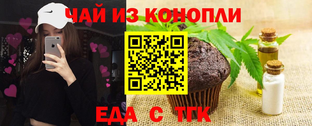 Cannafood марихуана  Вход с VPN  Рыбинск 