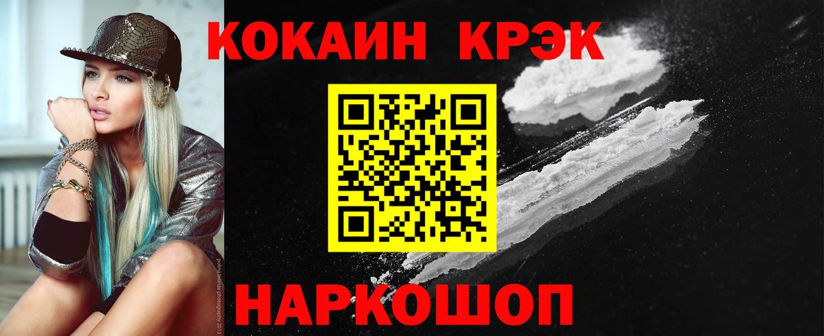 КОКАИН Перу Рыбинск