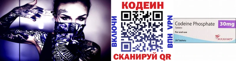 Кодеиновый сироп Lean напиток Lean (лин)  Рыбинск 