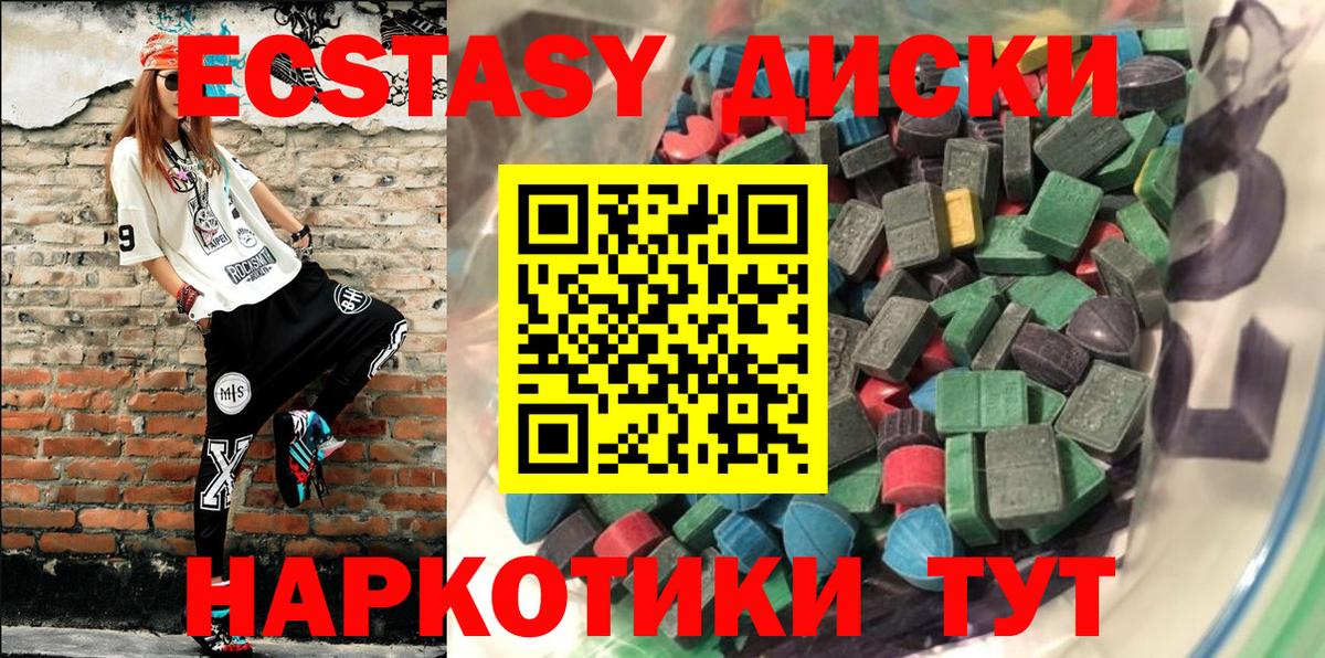 Ecstasy 300 mg Рыбинск