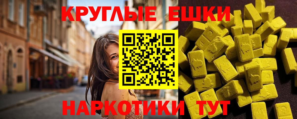 Экстази круглые  Экстази 280 MDMA  Рыбинск  Вход с VPN 