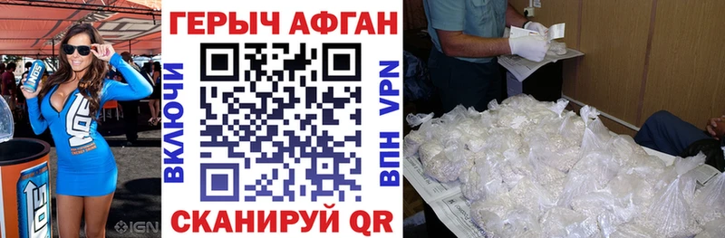 ГЕРОИН Heroin  Рыбинск 