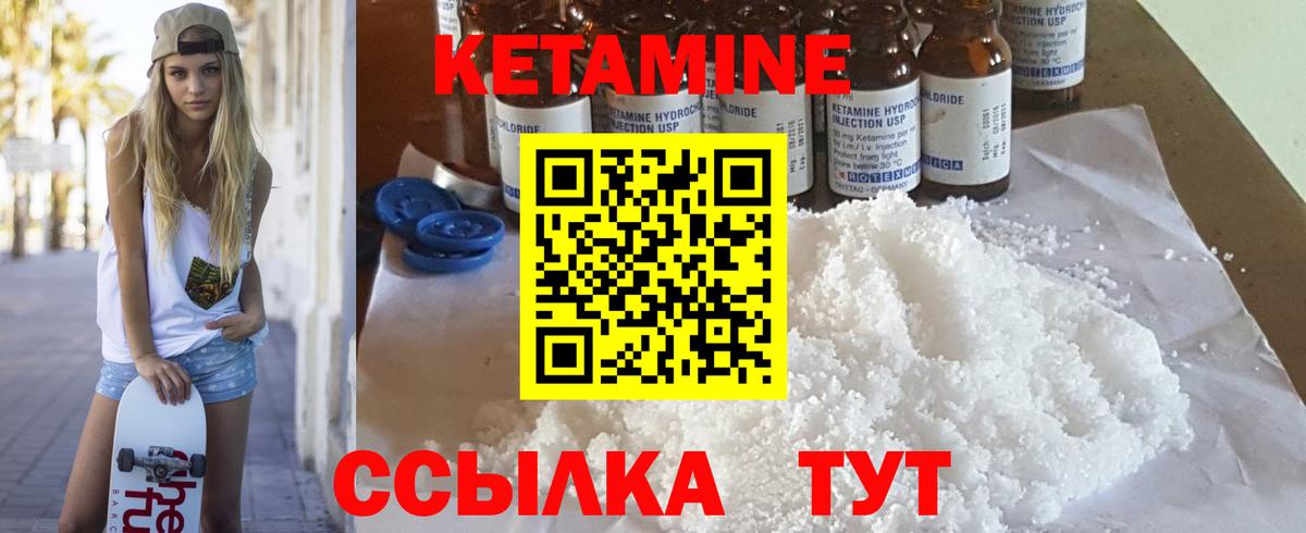 маркетплейс какой сайт  Кетамин VHQ  Вход с VPN  Рыбинск 