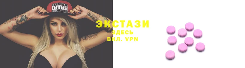 экстази Сосновый Бор