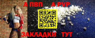 Альфа ПВП Новодвинск
