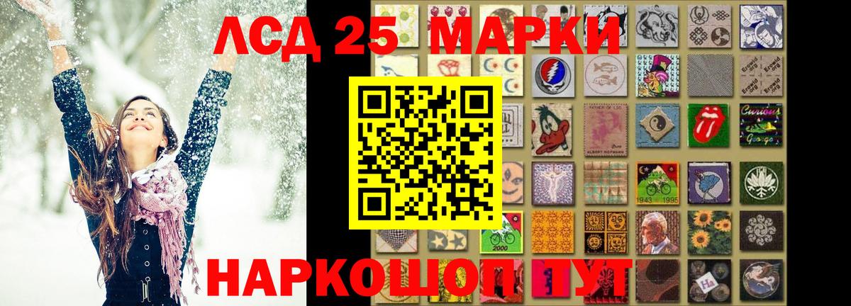 LSD-25 экстази кислота Рыбинск