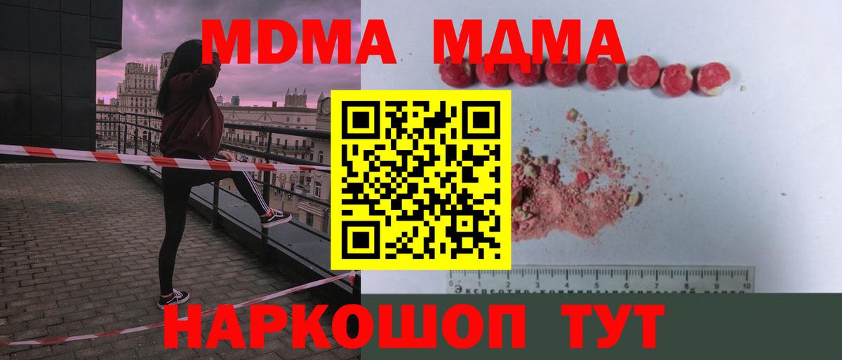 MDMA кристаллы  MDMA crystal  МДМА  Рыбинск  Вход с VPN 