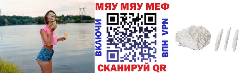 Меф 4 MMC  Рыбинск 