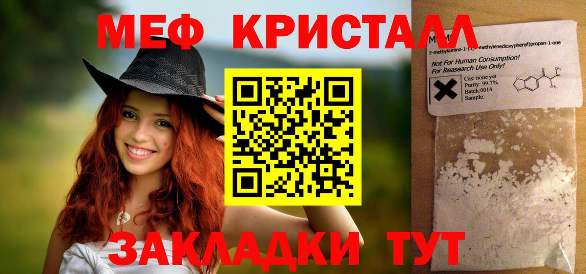 Мефедрон мяу мяу  МЯУ-МЯУ  Рыбинск  Вход с VPN  хочу   Меф 4 MMC 
