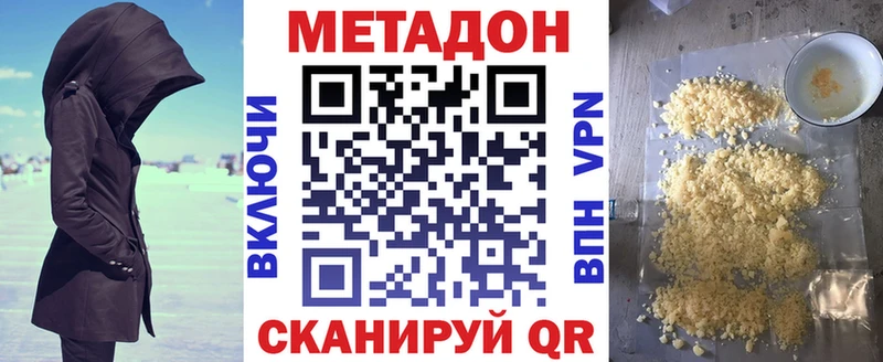 МЕТАДОН methadone  Рыбинск 