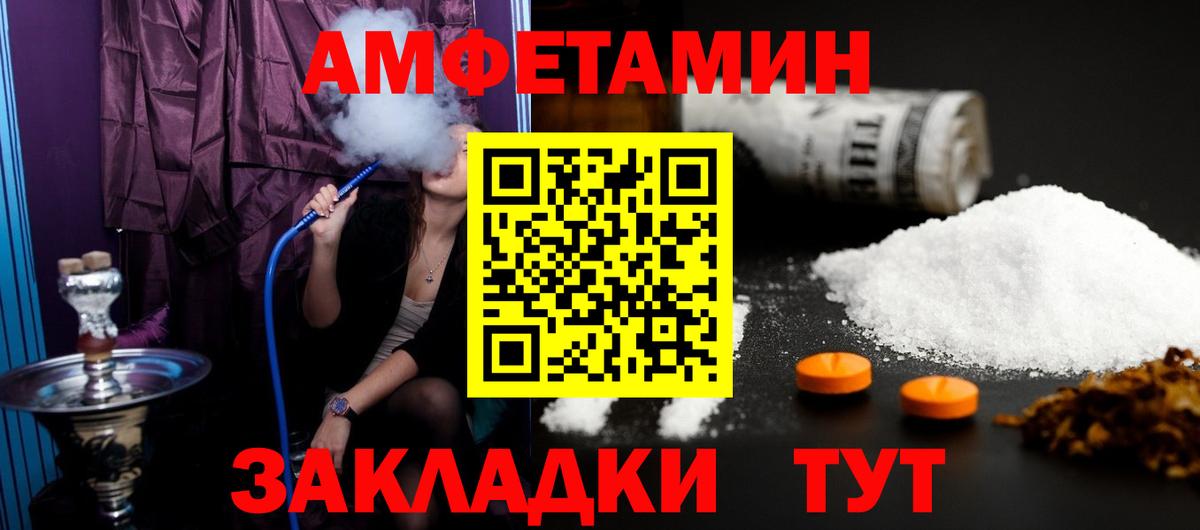 Рыбинск  МЕТАМФЕТАМИН кристалл  Вход с VPN 