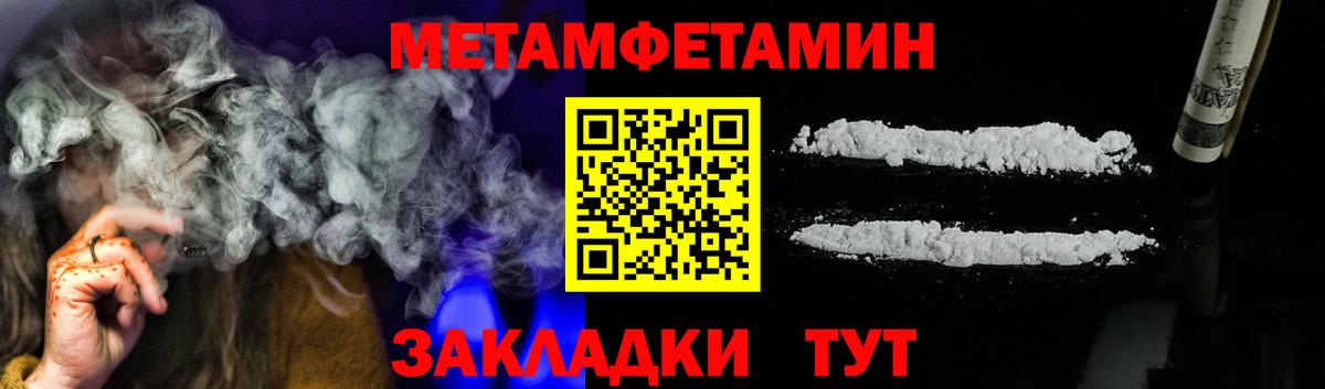 МЕТАМФЕТАМИН винт Рыбинск