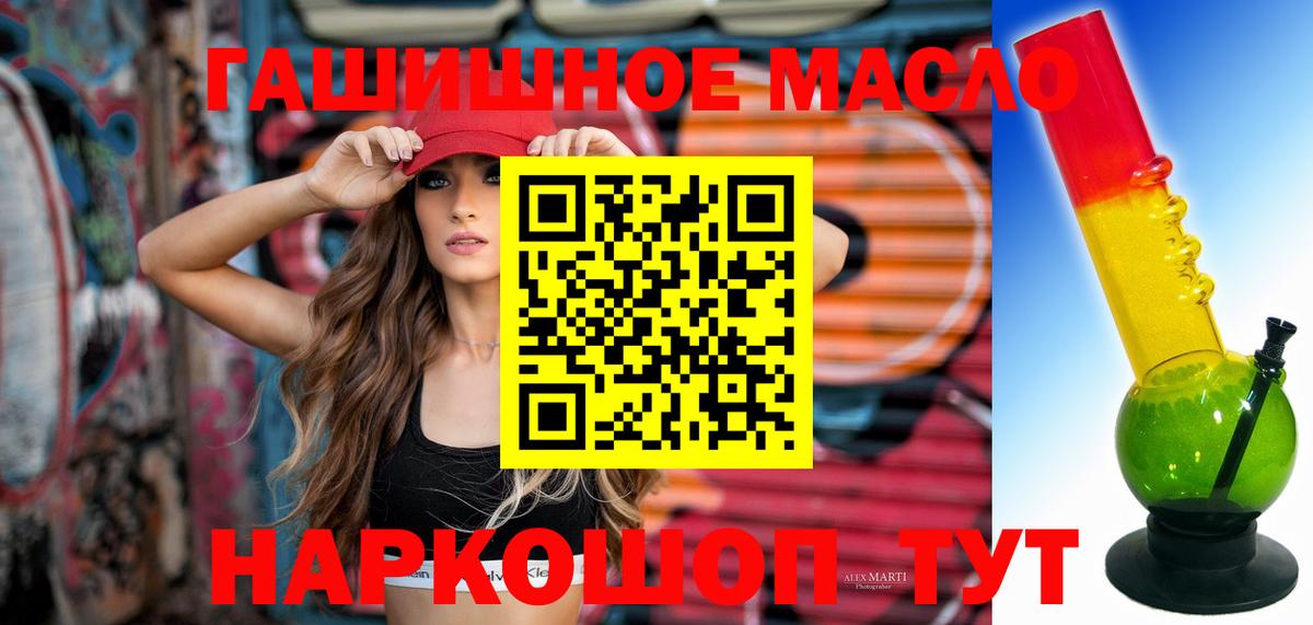 Дистиллят ТГК гашишное масло Рыбинск
