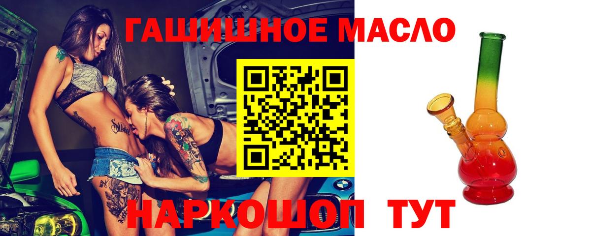 Дистиллят ТГК гашишное масло  Вход с VPN  ТГК жижа  Рыбинск 